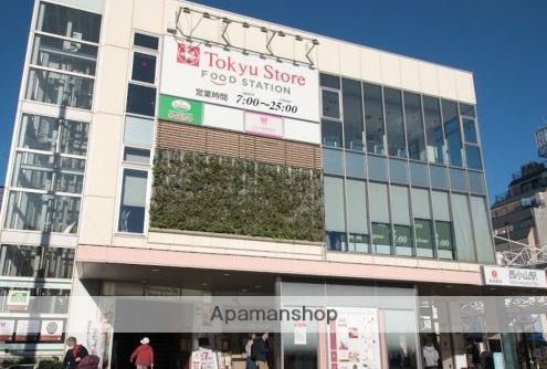 スーパー　東急ストア フードステーション西小山店（スーパー）まで148m