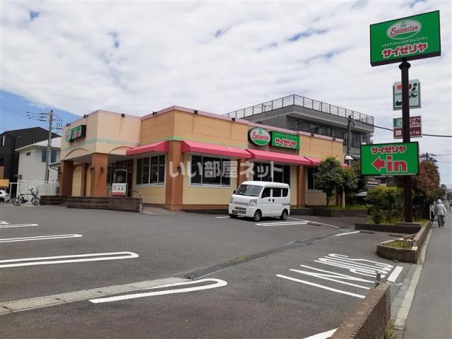 飲食店　サイゼリヤ 藤沢羽鳥店（飲食店）まで354m