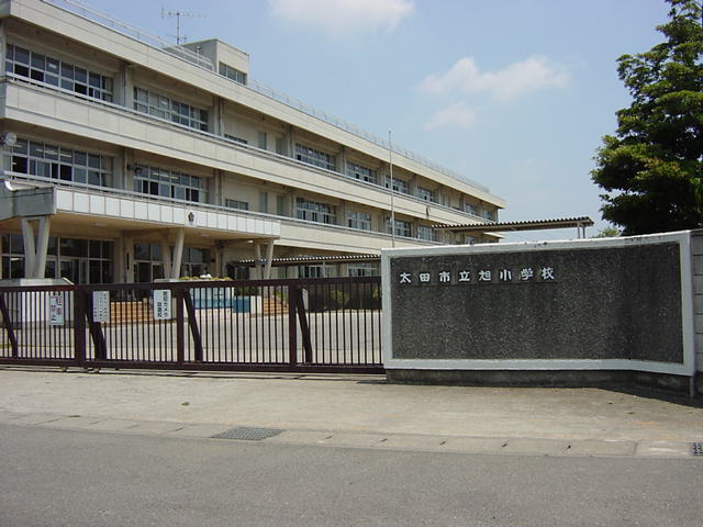 その他　太田市立旭小学校（その他）まで1081m