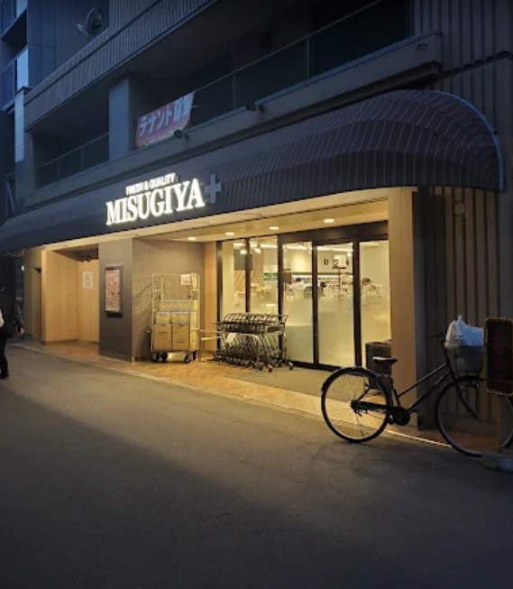 スーパー　MISUGIYA＋（ミスギヤプラス）豊崎店（スーパー）まで90m
