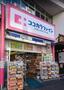 ドラックストア　ココカラファイン　四谷店（ドラッグストア）まで493m