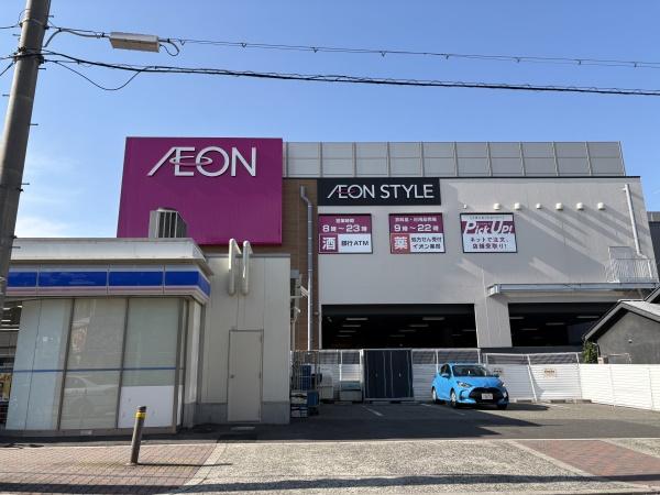 ショッピングセンター　イオンスタイル長原駅前（そよら長原駅前）（ショッピングセンター）まで254m