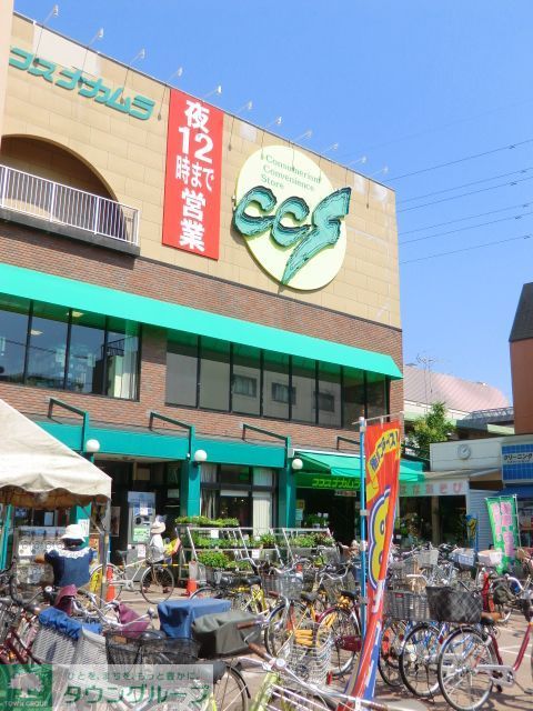 スーパー　ココスナカムラ梅島店（スーパー）まで680m