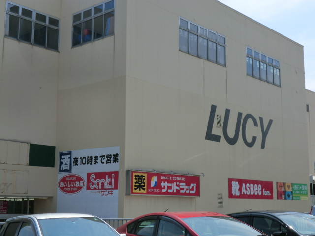 スーパー　コープさっぽろ Lucy(ルーシー)店（スーパー）まで1015m