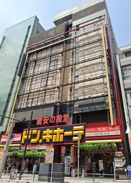 ショッピングセンター　ドン・キホーテ六本木店（ショッピングセンター）まで453m