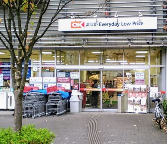 スーパー　オーケー青物横丁店（スーパー）まで534m