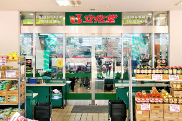 スーパー　スーパー文化堂月島店（スーパー）まで275m