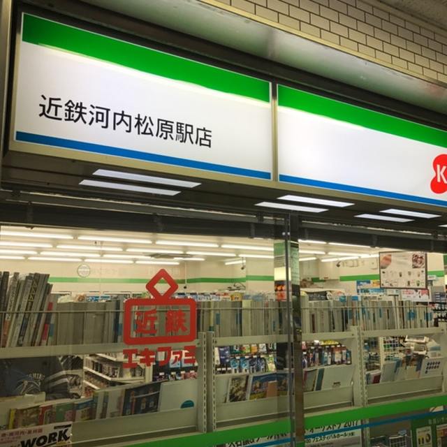 コンビニ　ファミリーマート（コンビニ）まで405m