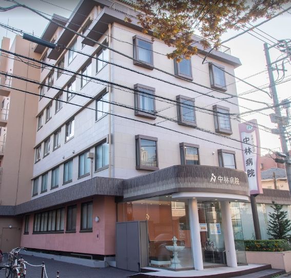 病院　医療法人社団中林病院（病院）まで354m