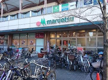 スーパー　マルエツ 鹿島田店（スーパー）まで575m