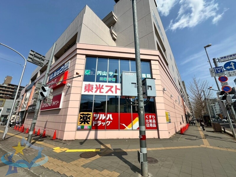 ドラックストア　ツルハドラッグ円山店（ドラッグストア）まで461m
