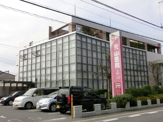 病院　元山医院（病院）まで1300m