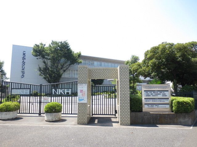 病院　医療法人社団こうかん会日本鋼管病院（病院）まで1290m