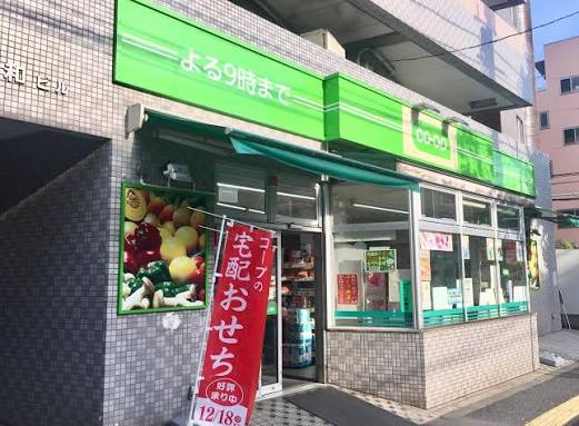 スーパー　ミニコープ（スーパー）まで300m