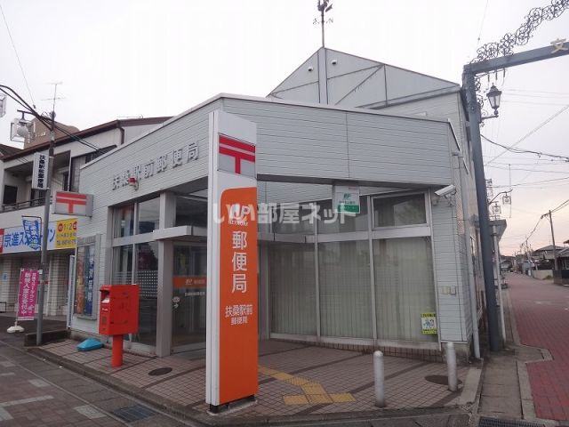 郵便局　扶桑駅前郵便局（郵便局）まで695m