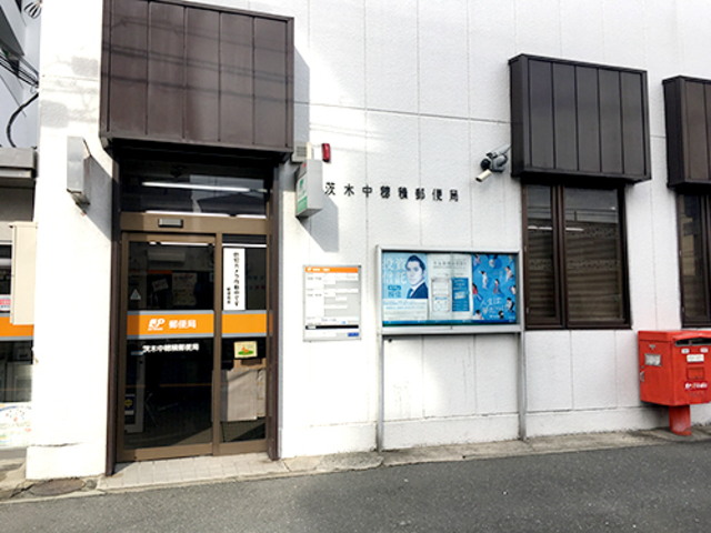 郵便局　茨木中穂積郵便局（郵便局）まで666m