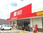 ドラックストア　ゴダイドラッグ 大宮店（ドラッグストア）まで2813m