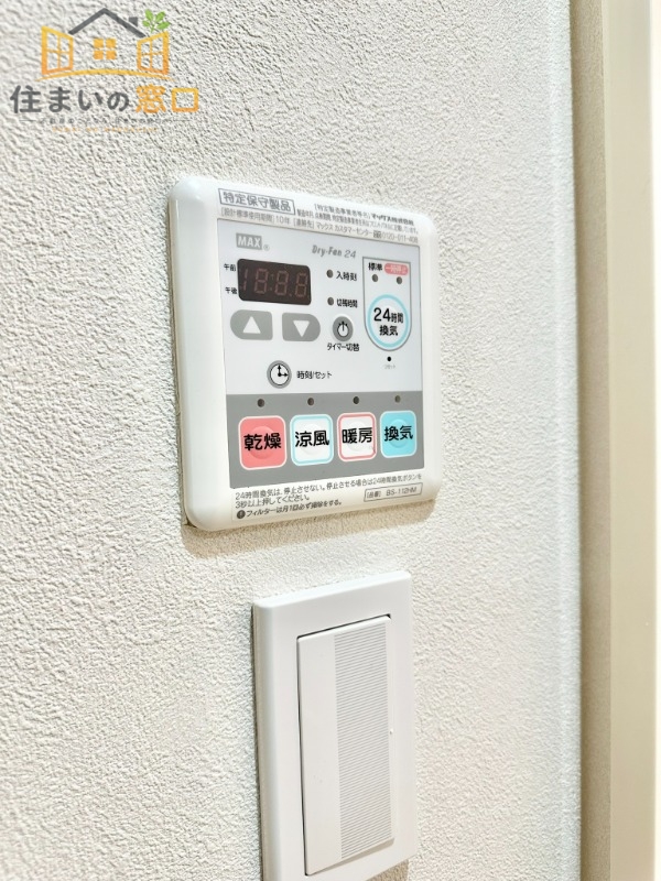 その他設備　※現況優先