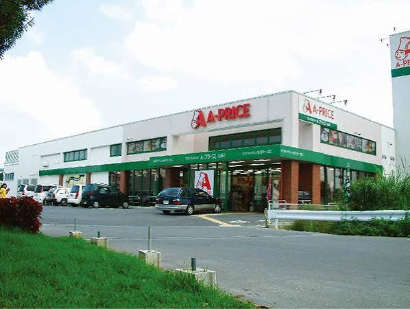 スーパー　A プライス名護店（スーパー）まで1222m