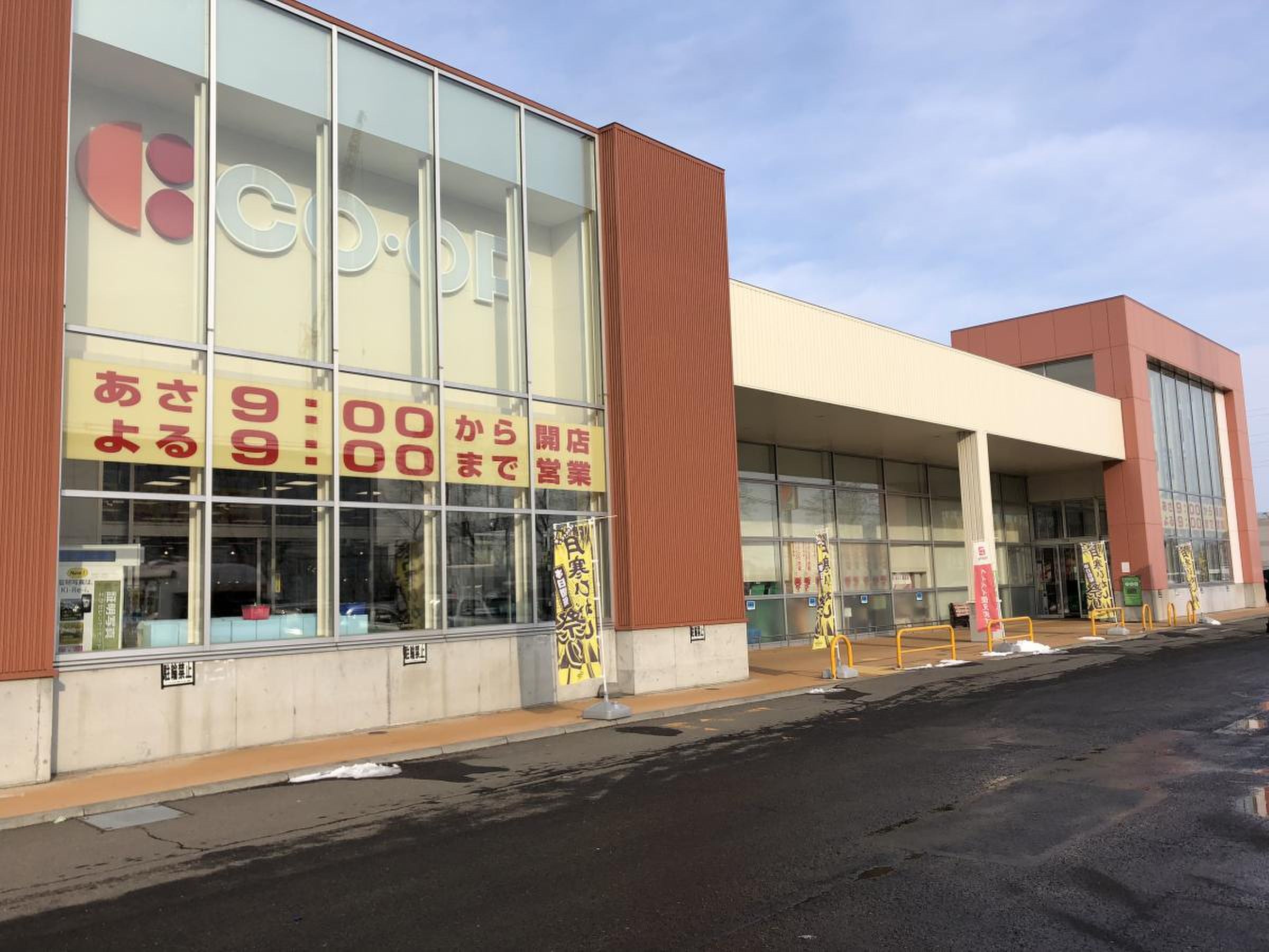 スーパー　コープさっぽろ月寒ひがし店（スーパー）まで623m