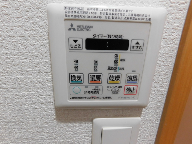 その他　浴室乾燥リモコン