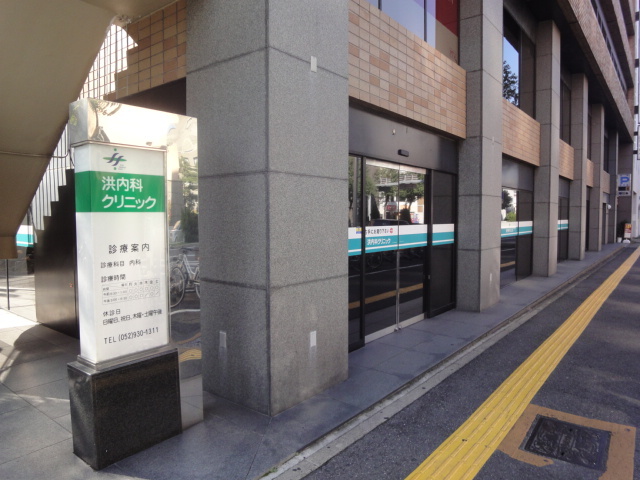 病院　洪内科クリニック（病院）まで190m
