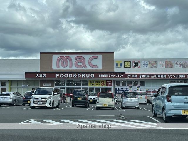 ドラックストア　mac大津店（ドラッグストア）まで465m