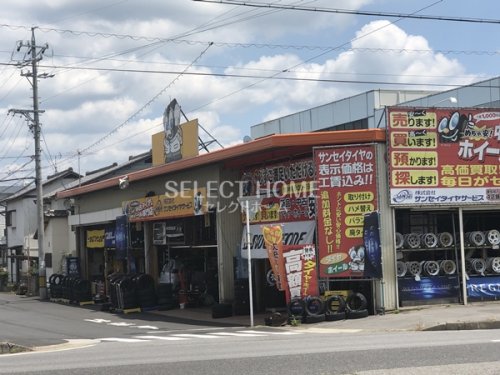 その他　三西タイヤサービス 岡崎店（その他）まで129m