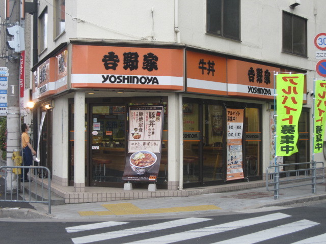 飲食店　吉野家平野店（飲食店）まで379m