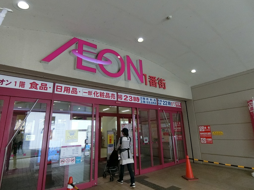 ショッピングセンター　イオンモール（ショッピングセンター）まで100m