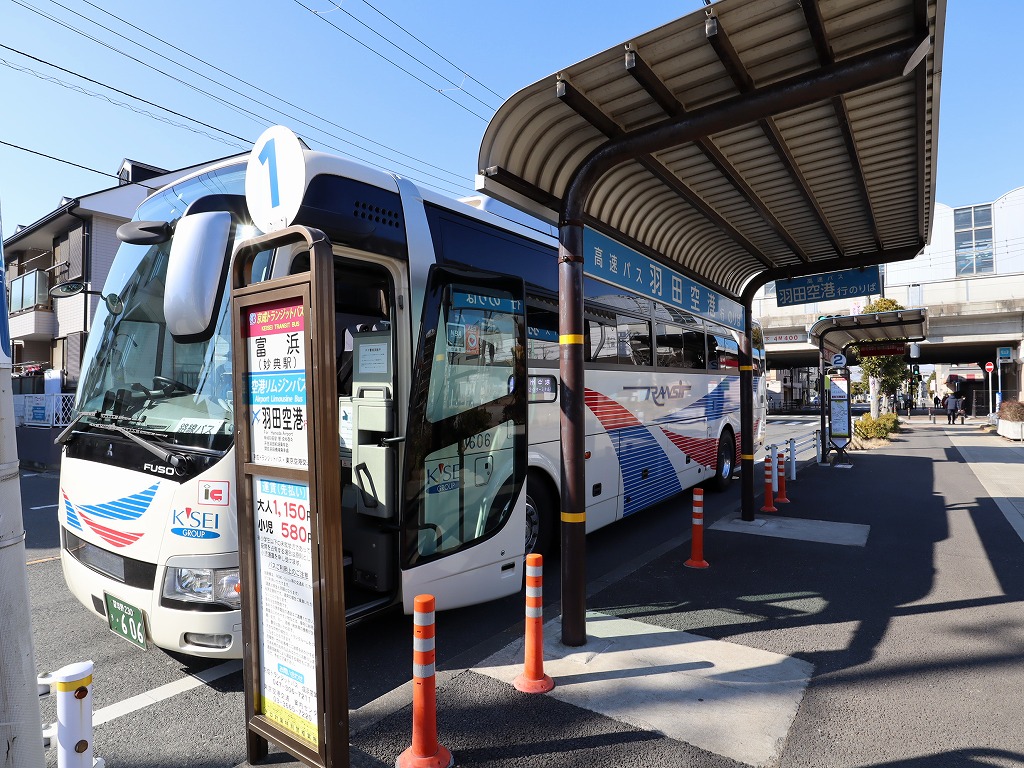 その他　羽田空港行きバス乗り場（その他）まで430m