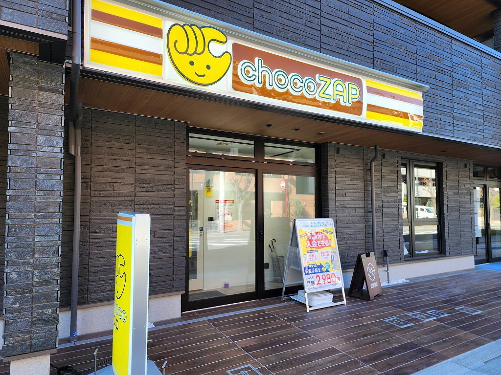 その他　チョコザップ（その他）まで30m