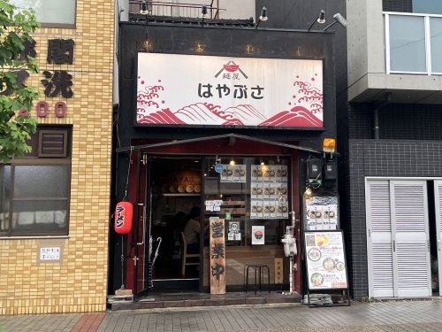 飲食店　麺屋はやぶさ　大須店（飲食店）まで66m