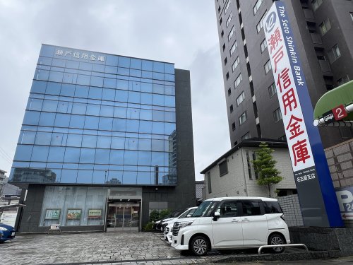 その他　瀬戸信用金庫　名古屋支店（その他）まで196m