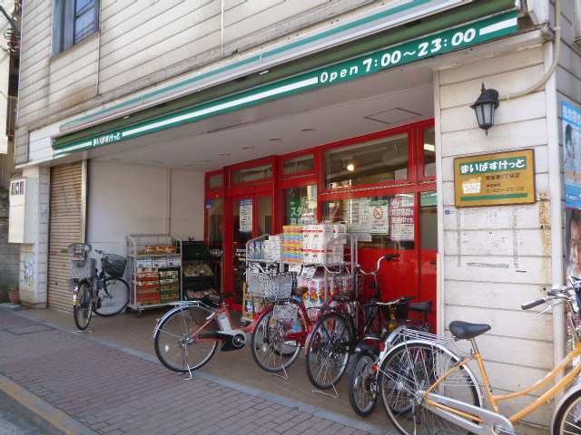 スーパー　まいばすけっと南加瀬３丁目店（スーパー）まで342m