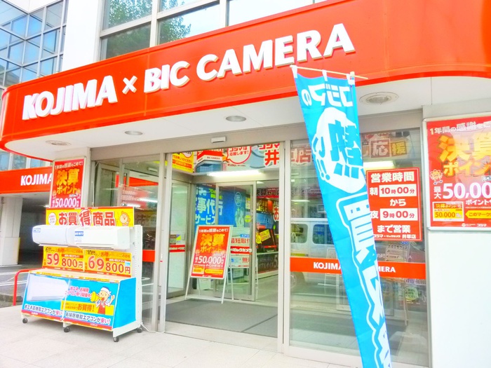 ホームセンター　コジマ×ビックカメラ 井草店（ホームセンター）まで605m