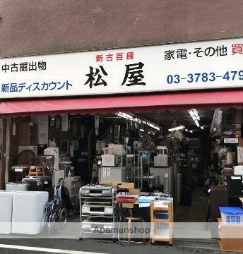 その他　松屋平塚橋店（その他）まで272m