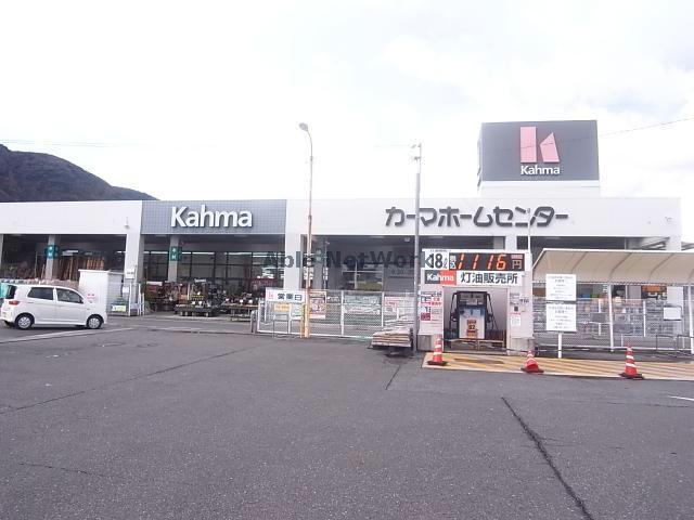 ホームセンター　DCMカーマ養老店（ホームセンター）まで1225m