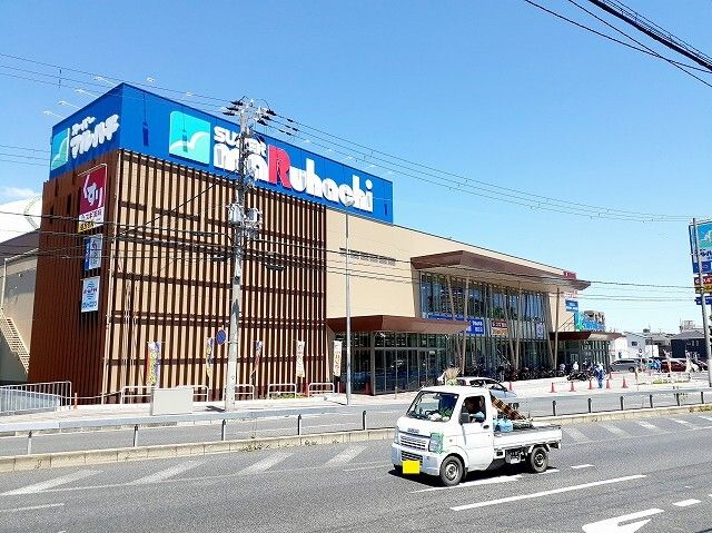 スーパー　スーパーマルハチ硯町店（スーパー）まで900m