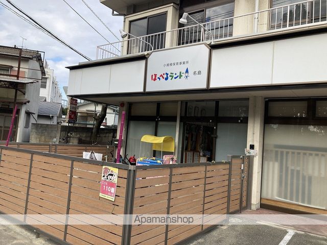幼稚園・保育園　ほっぺるランド名島（幼稚園・保育園）まで469m
