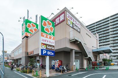 スーパー　ライフ 岸部店（スーパー）まで937m