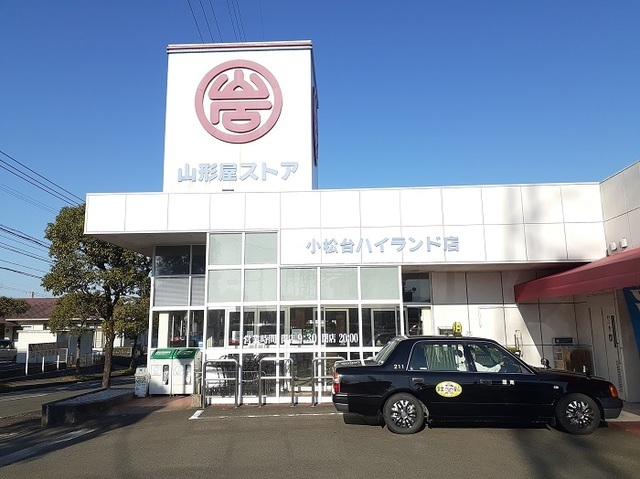 その他　山形屋ストア　小松台ハイランド（その他）まで700m