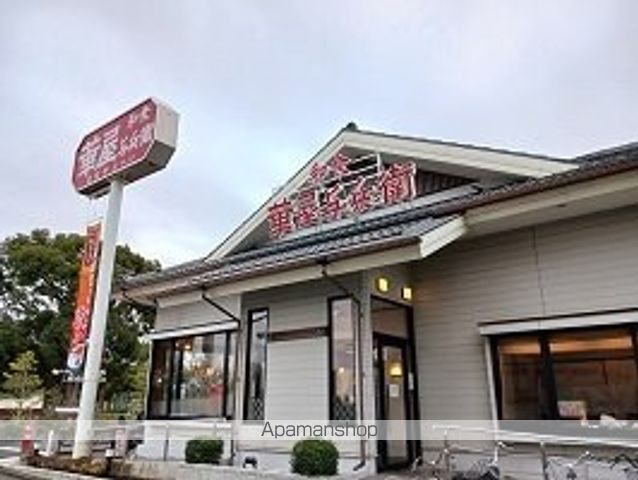 飲食店　華屋与兵衛（飲食店）まで750m