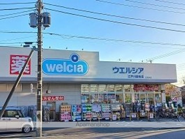 ドラックストア　ウエルシア江戸川鹿骨店（ドラッグストア）まで862m