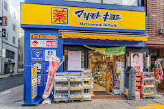 ドラックストア　マツモトキヨシ札幌すすきの店（ドラッグストア）まで552m