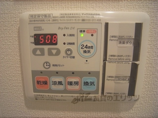 その他設備　浴室乾燥機