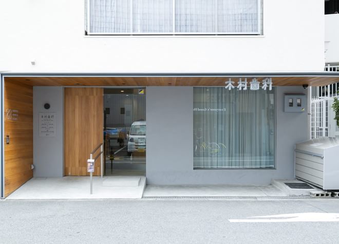 病院　医療法人木村歯科クリニック（病院）まで1583m