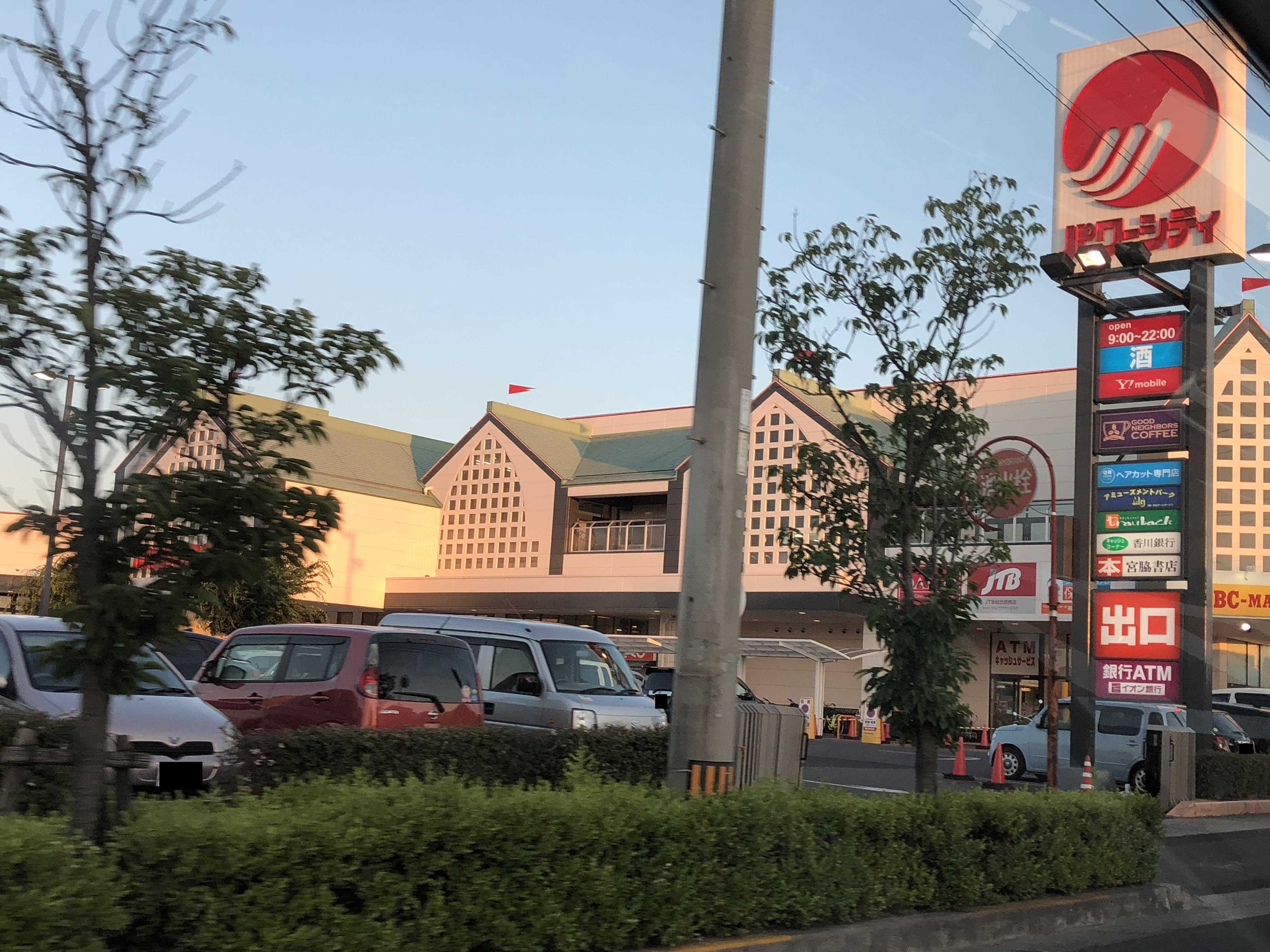 スーパー　マルナカパワーシティレインボー店（スーパー）まで688m