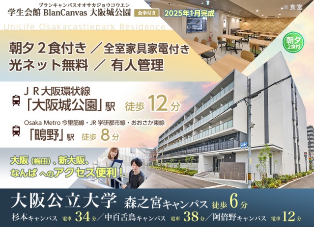 ＪＲ大阪環状線 大阪城公園駅 徒歩12分 5階建 築2年のその他写真