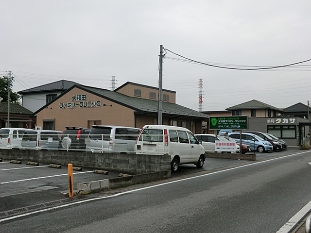 病院　大和田ファミリークリニック（病院）まで240m